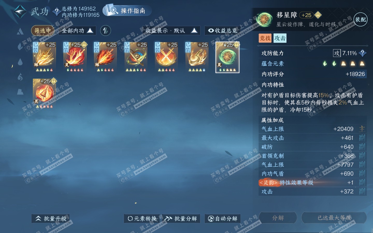 NSH321008逆水寒手游账号详情图40