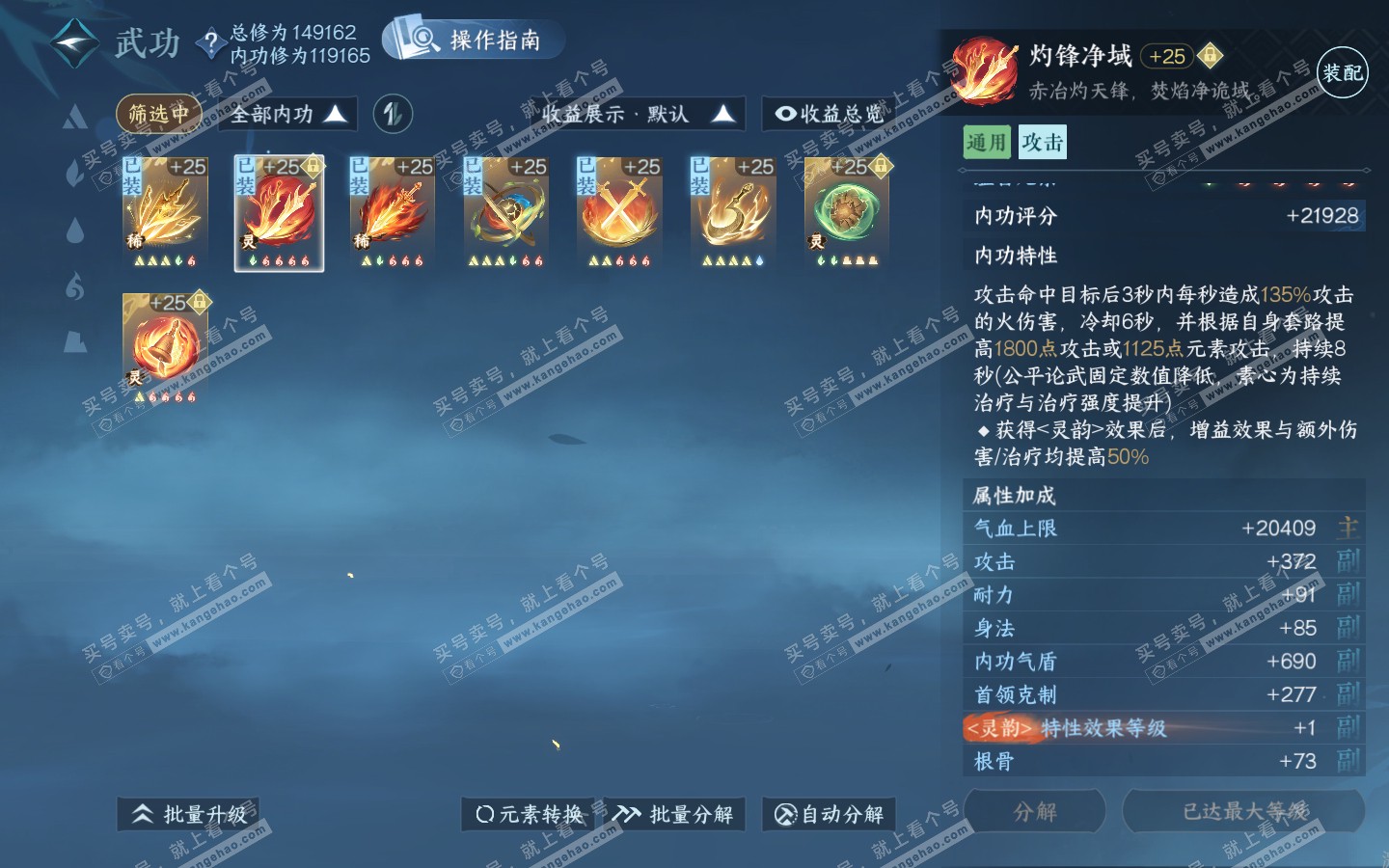 NSH321008逆水寒手游账号详情图39