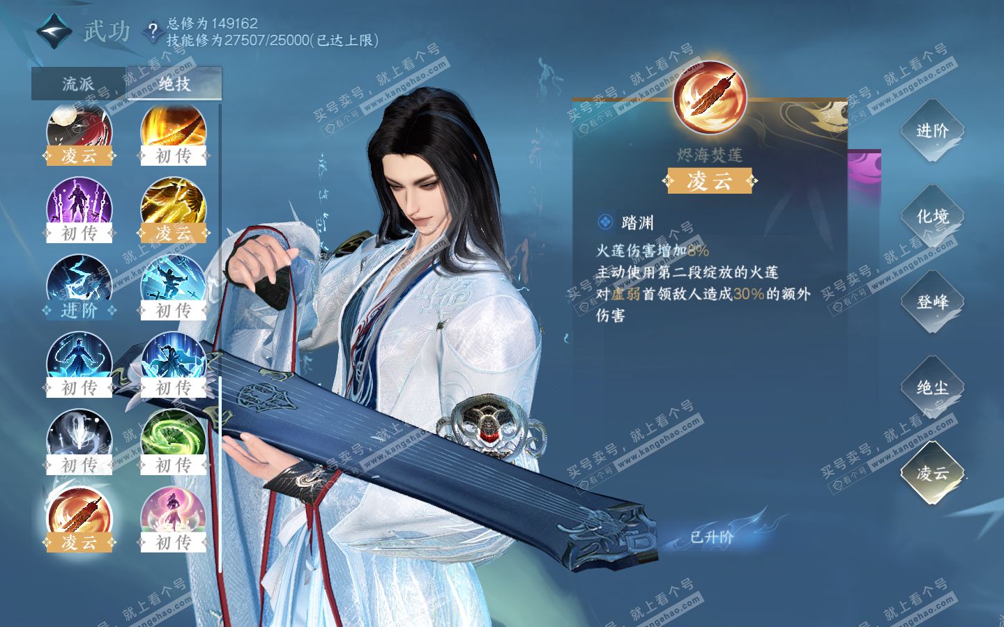 NSH321008逆水寒手游账号详情图38