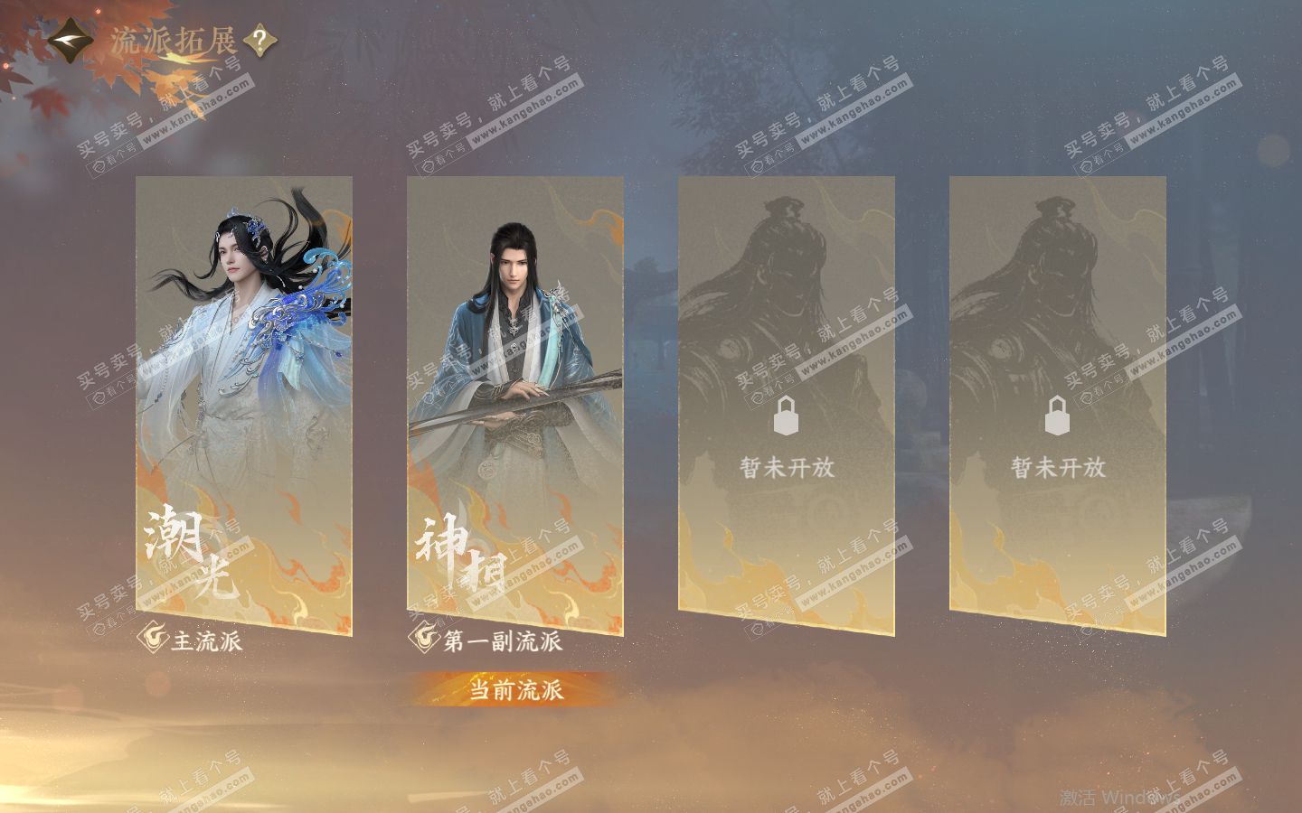 NSH321008逆水寒手游账号详情图49