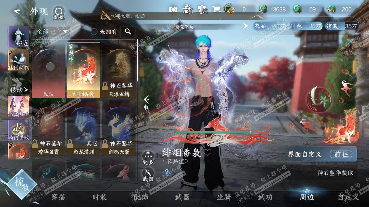 NSH321010逆水寒手游账号详情图12 NSH321010逆水寒手游账号详情图12