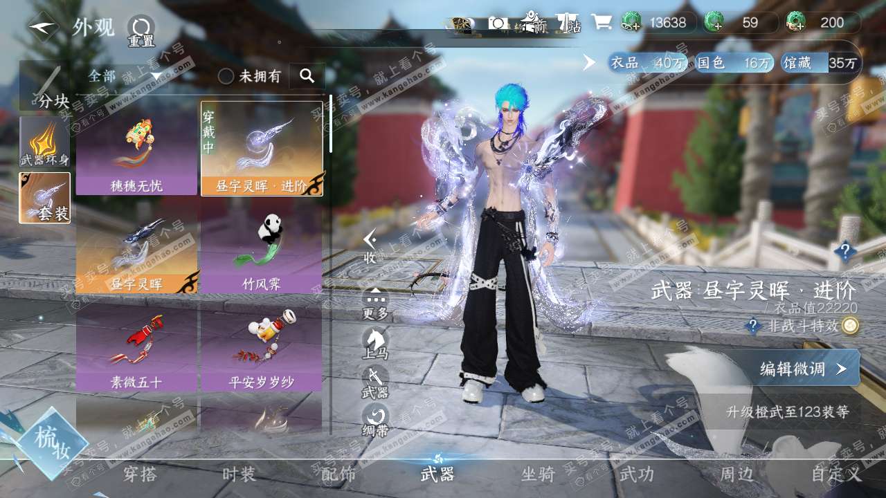 NSH321010逆水寒手游账号详情图8 NSH321010逆水寒手游账号详情图8