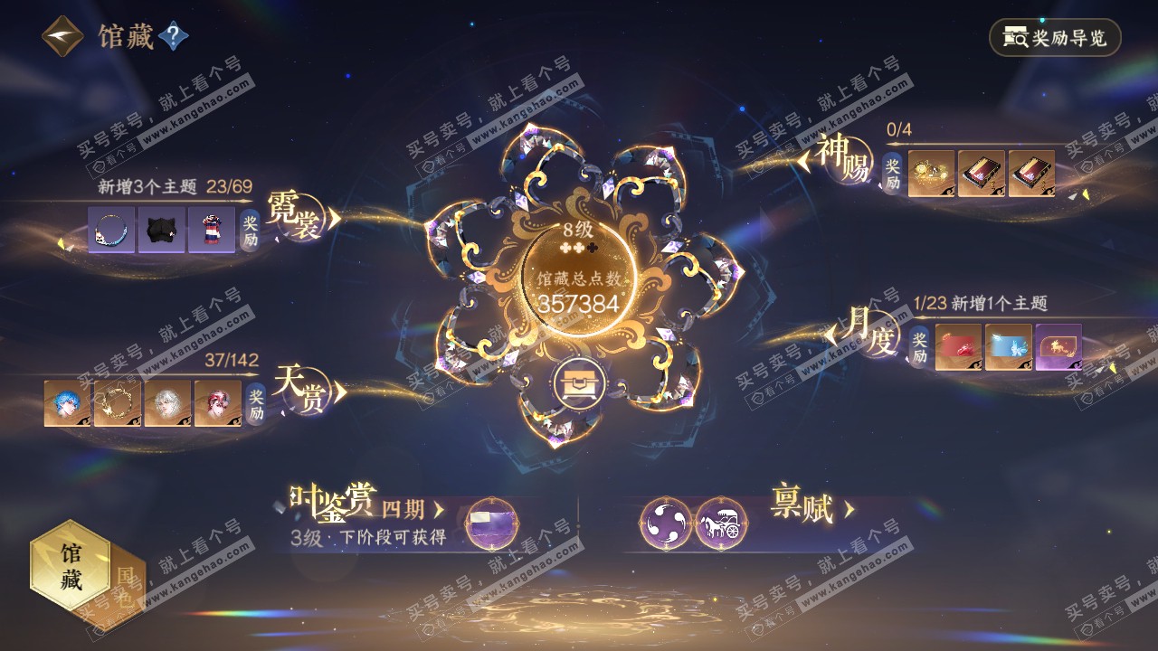 NSH321010逆水寒手游账号详情图13 NSH321010逆水寒手游账号详情图13