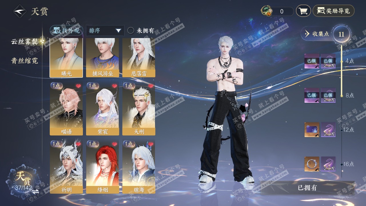 NSH321010逆水寒手游账号详情图14 NSH321010逆水寒手游账号详情图14