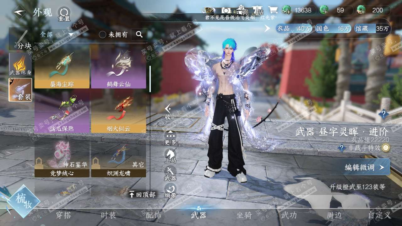 NSH321010逆水寒手游账号详情图9 NSH321010逆水寒手游账号详情图9