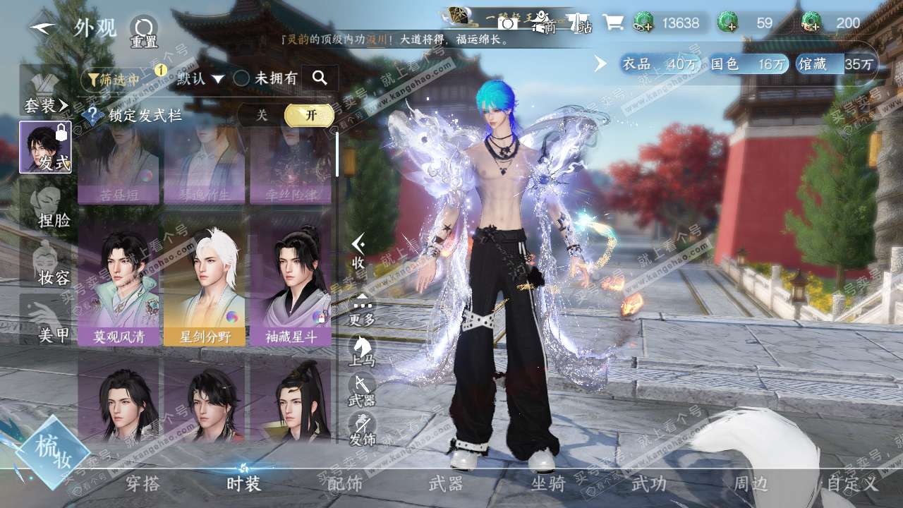 NSH321010逆水寒手游账号详情图7 NSH321010逆水寒手游账号详情图7