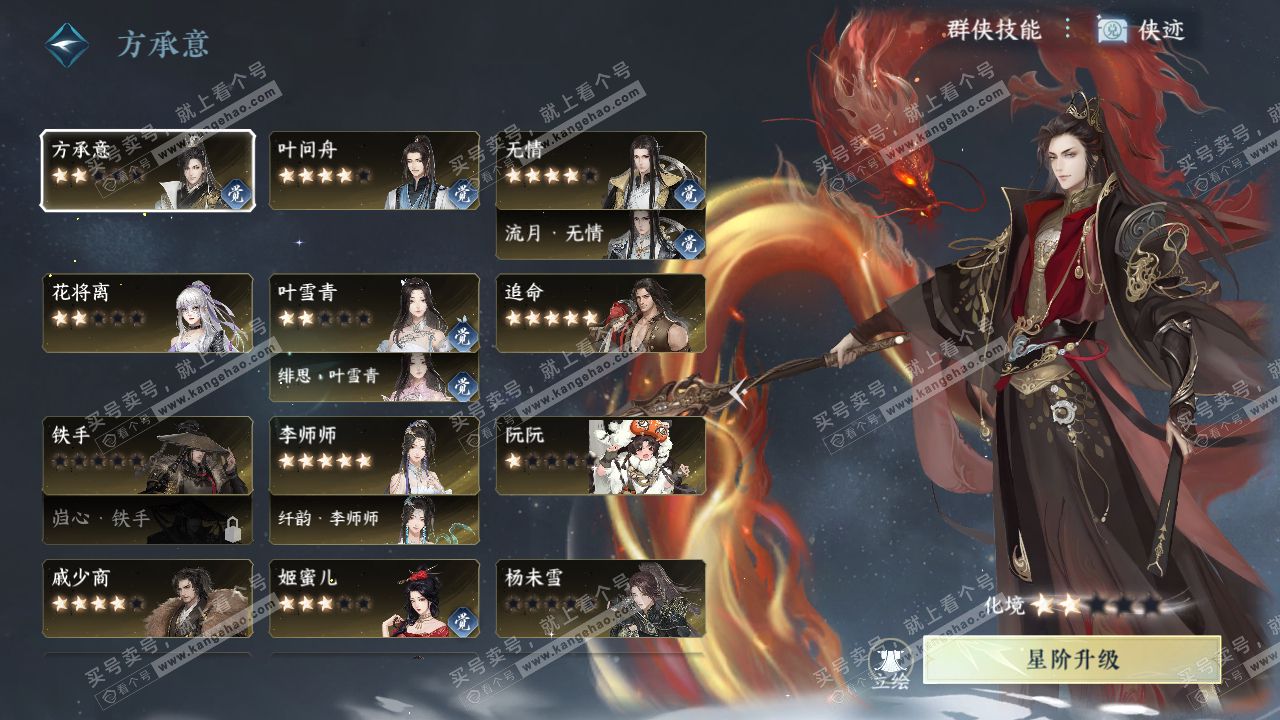 NSH321010逆水寒手游账号详情图52 NSH321010逆水寒手游账号详情图52