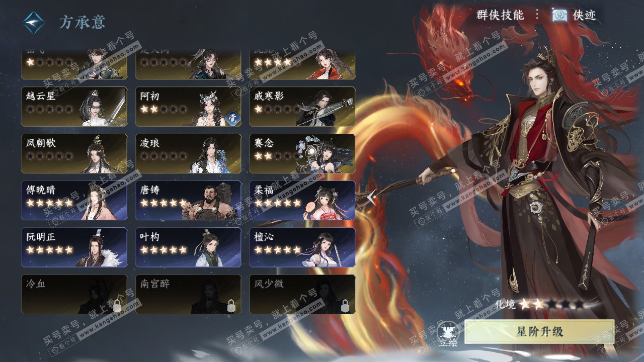 NSH321010逆水寒手游账号详情图53 NSH321010逆水寒手游账号详情图53