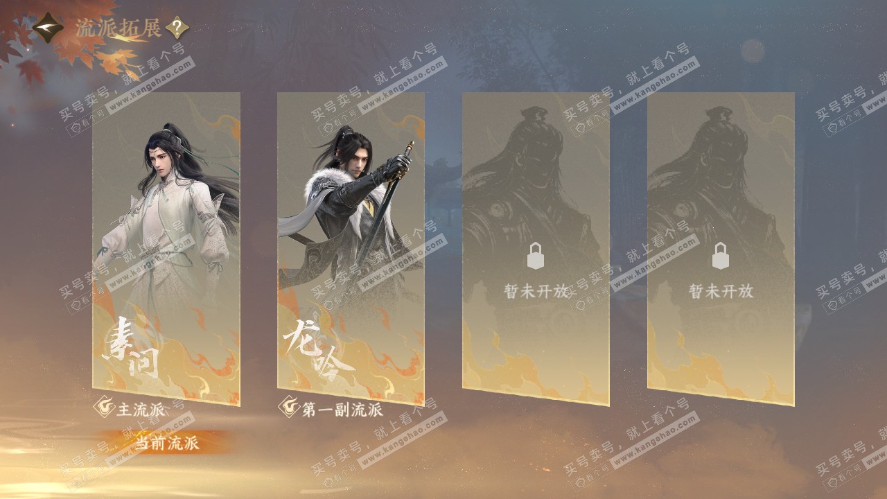 NSH321010逆水寒手游账号详情图58 NSH321010逆水寒手游账号详情图58