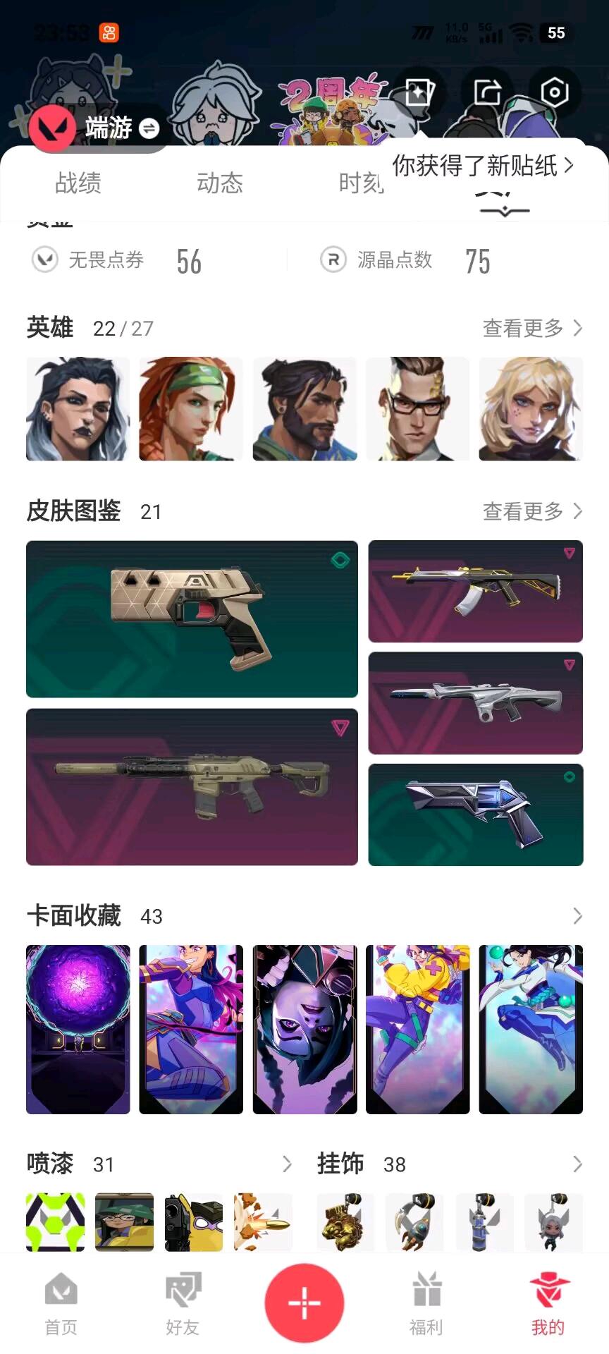 WA30217瓦罗兰特账号详情图4 WA30217瓦罗兰特账号详情图4