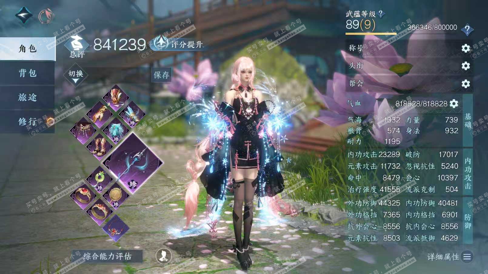 NSH321015逆水寒手游账号详情图2 NSH321015逆水寒手游账号详情图2