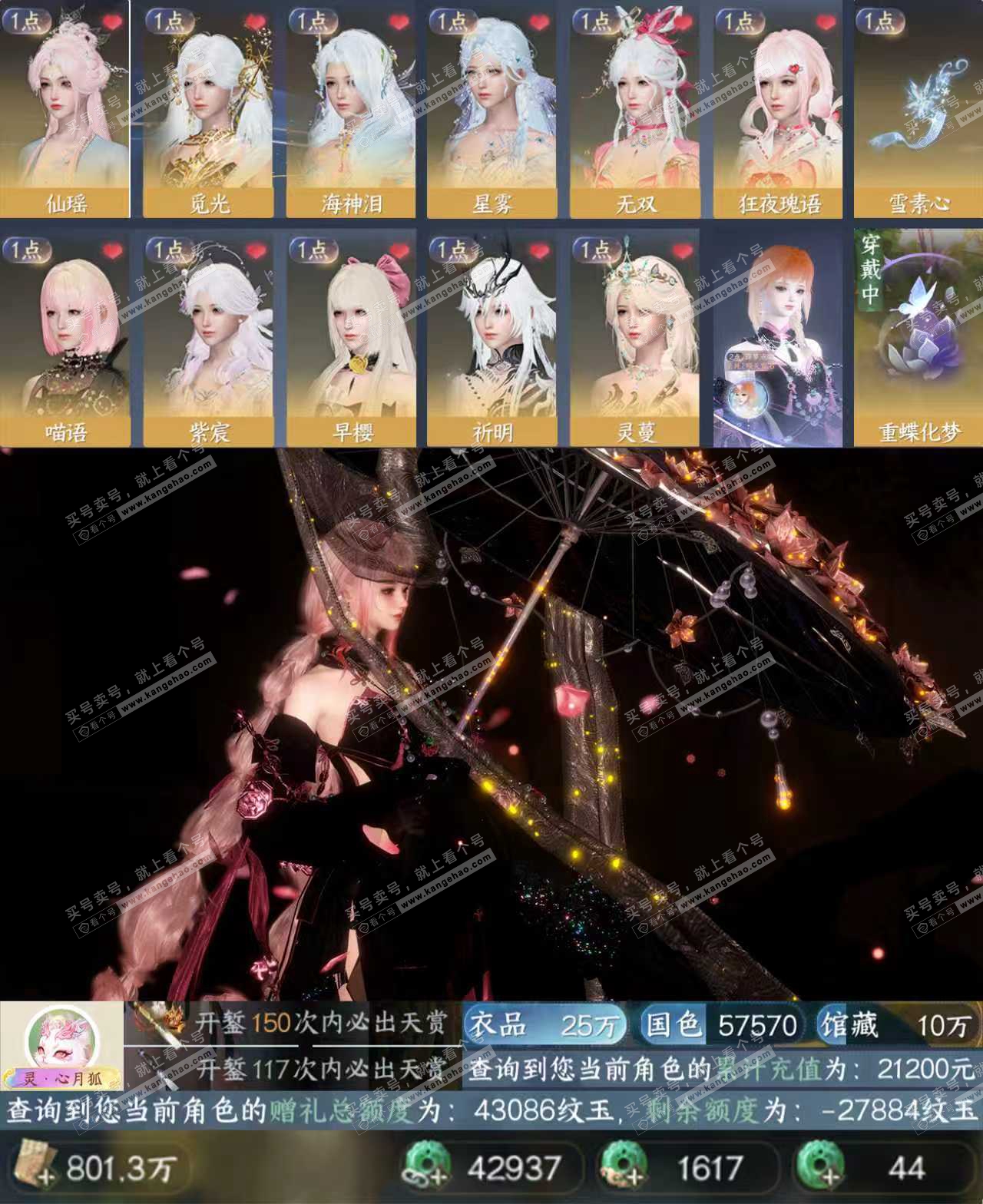 NSH321015逆水寒手游账号详情图3 NSH321015逆水寒手游账号详情图3