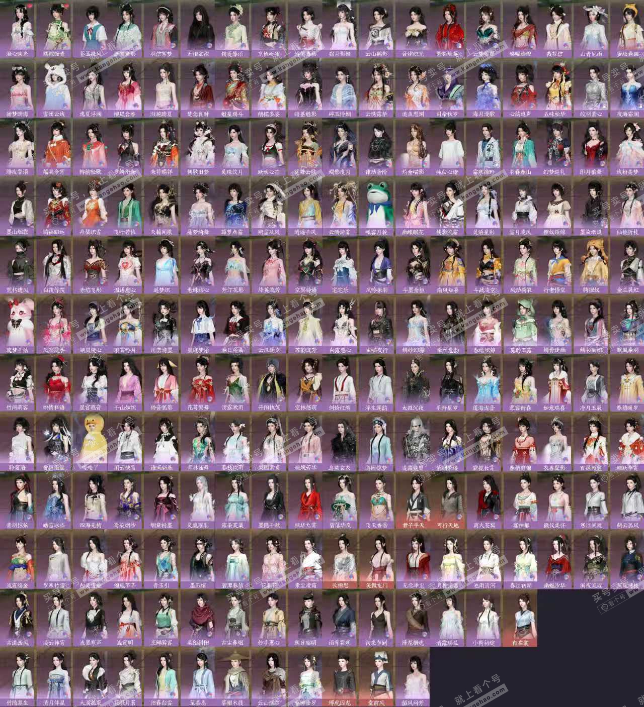 NSH321015逆水寒手游账号详情图8 NSH321015逆水寒手游账号详情图8