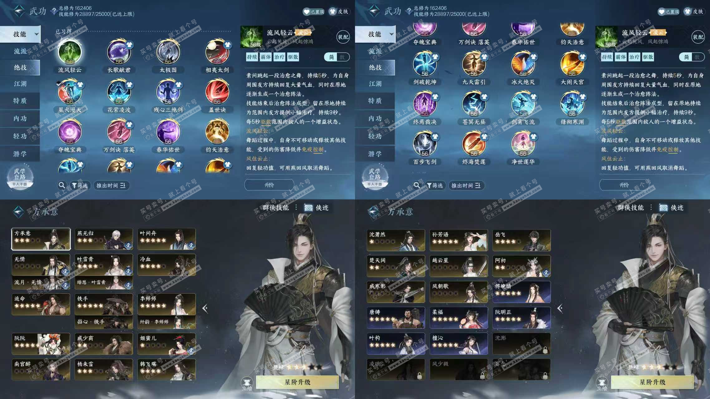 NSH321015逆水寒手游账号详情图7 NSH321015逆水寒手游账号详情图7