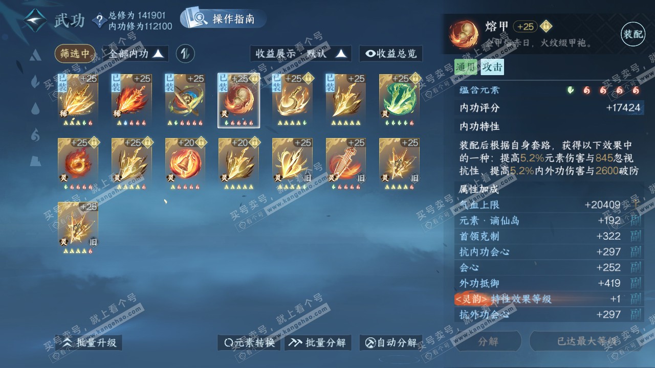 NSH321016逆水寒手游账号详情图47 NSH321016逆水寒手游账号详情图47