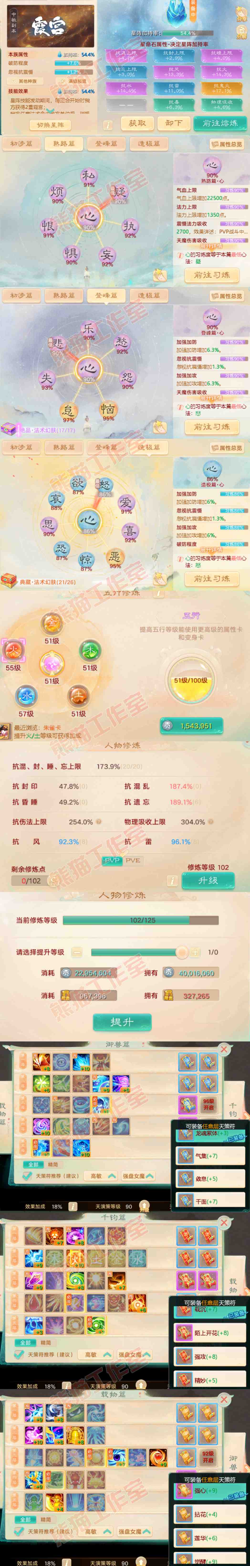 76773大话西游账号详情图2 76773大话西游账号详情图2