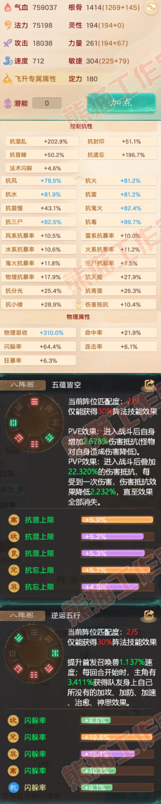 76704大话西游账号详情图2 76704大话西游账号详情图2