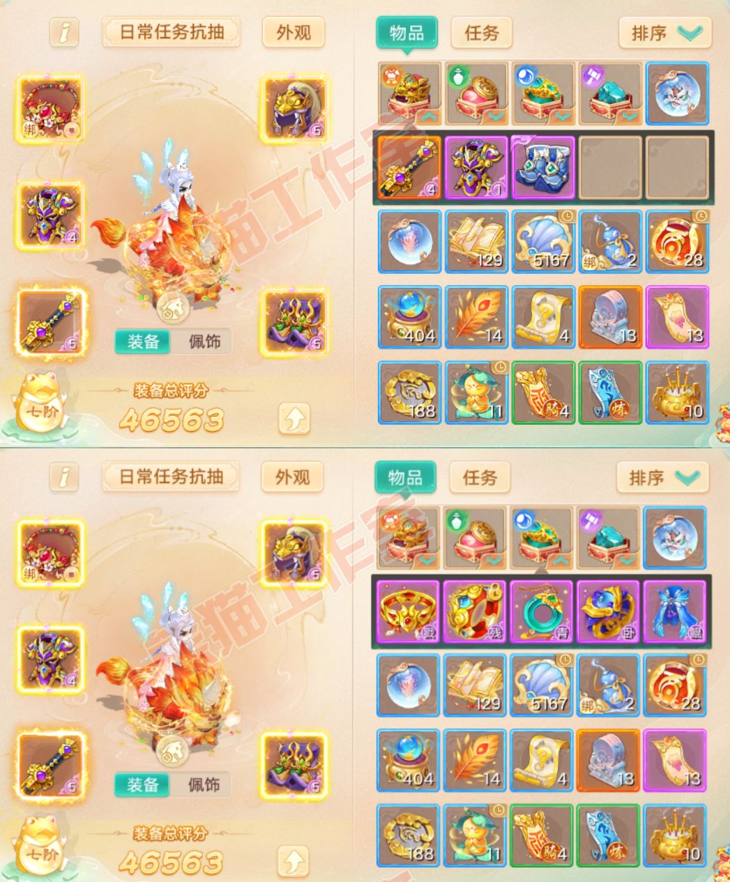 76704大话西游账号详情图1 76704大话西游账号详情图1