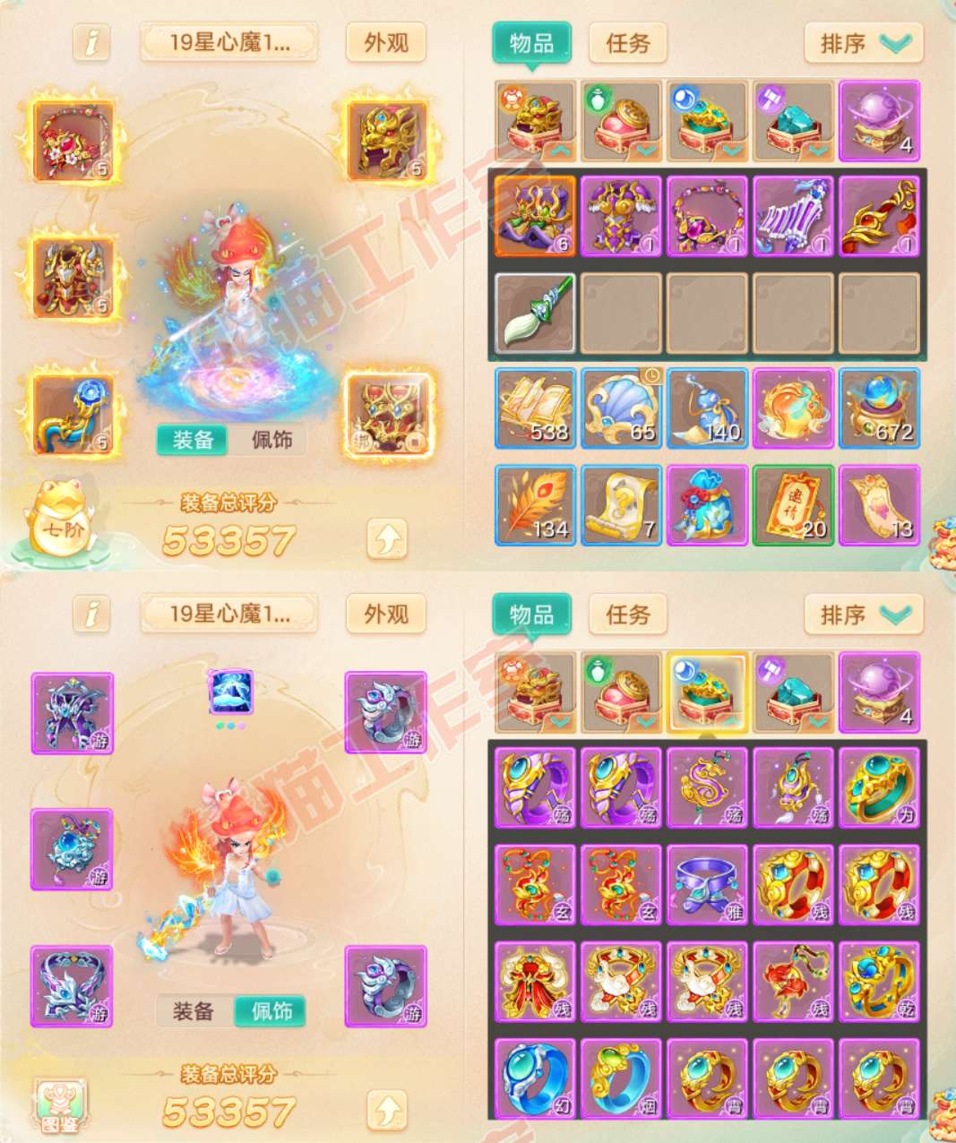 16589大话西游账号详情图1