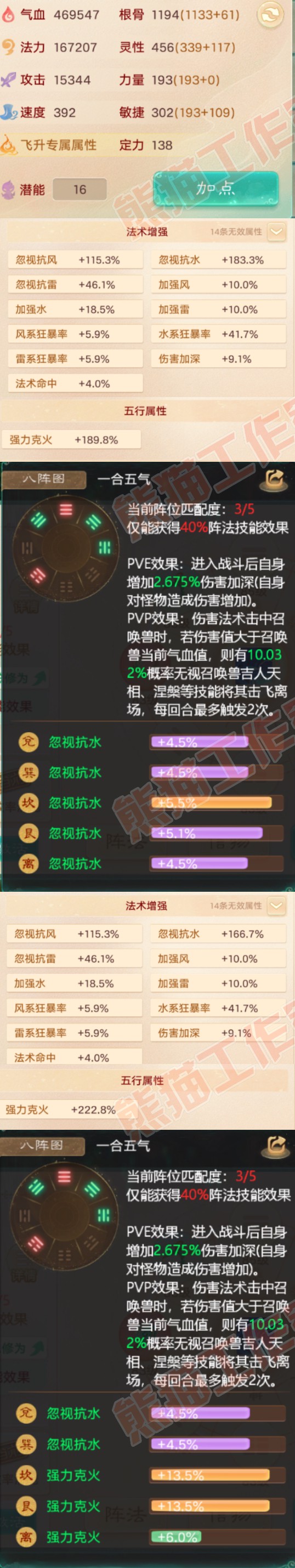 16589大话西游账号详情图2