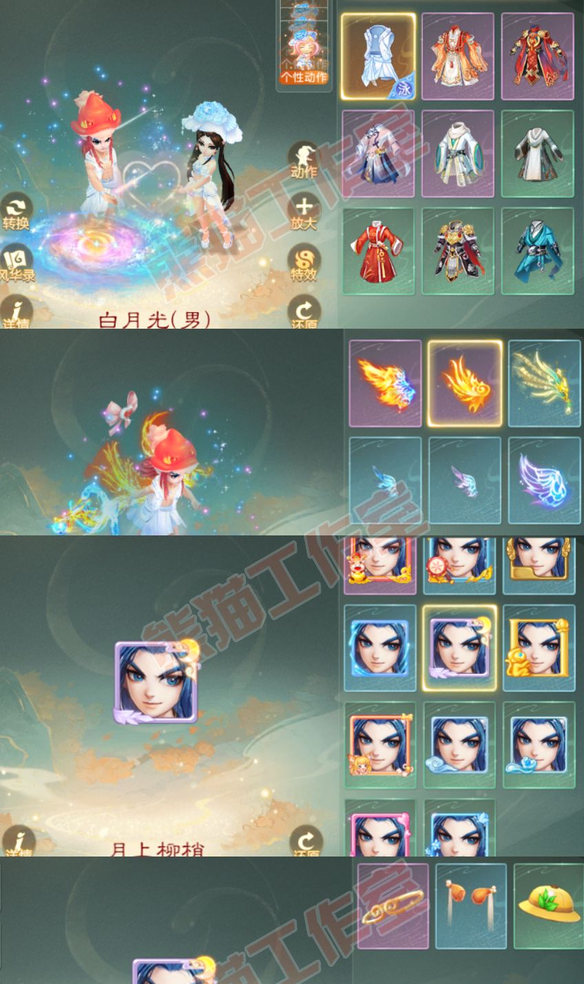 16589大话西游账号详情图11