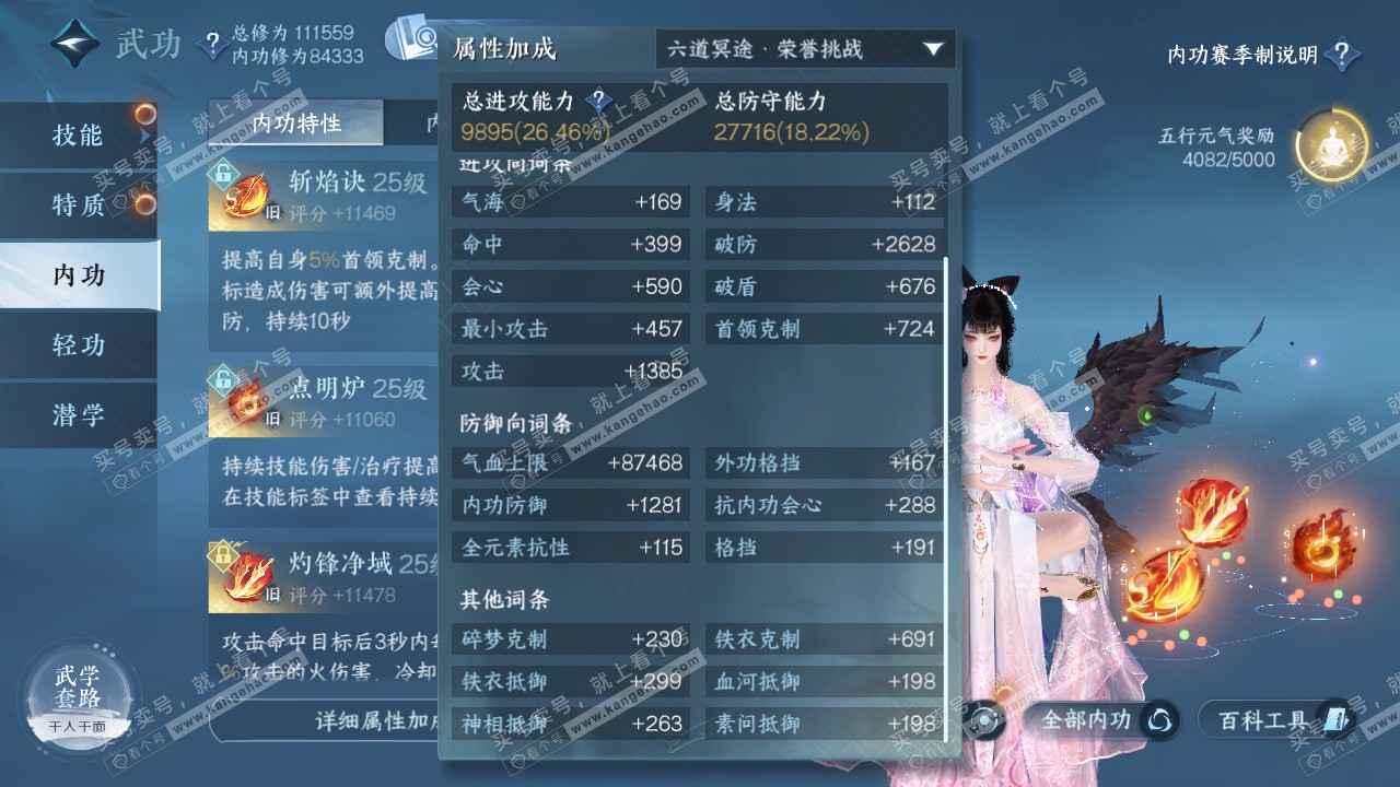 NSH321024逆水寒手游账号详情图35 NSH321024逆水寒手游账号详情图35