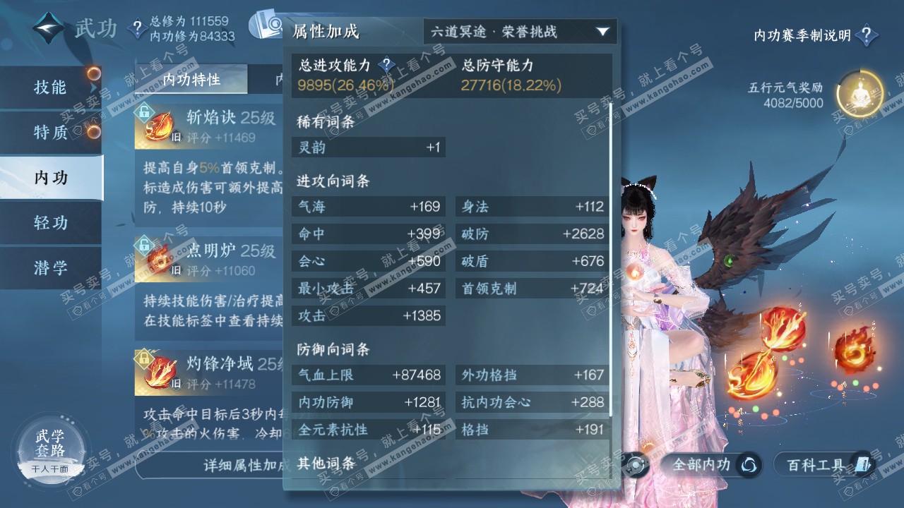 NSH321024逆水寒手游账号详情图34 NSH321024逆水寒手游账号详情图34
