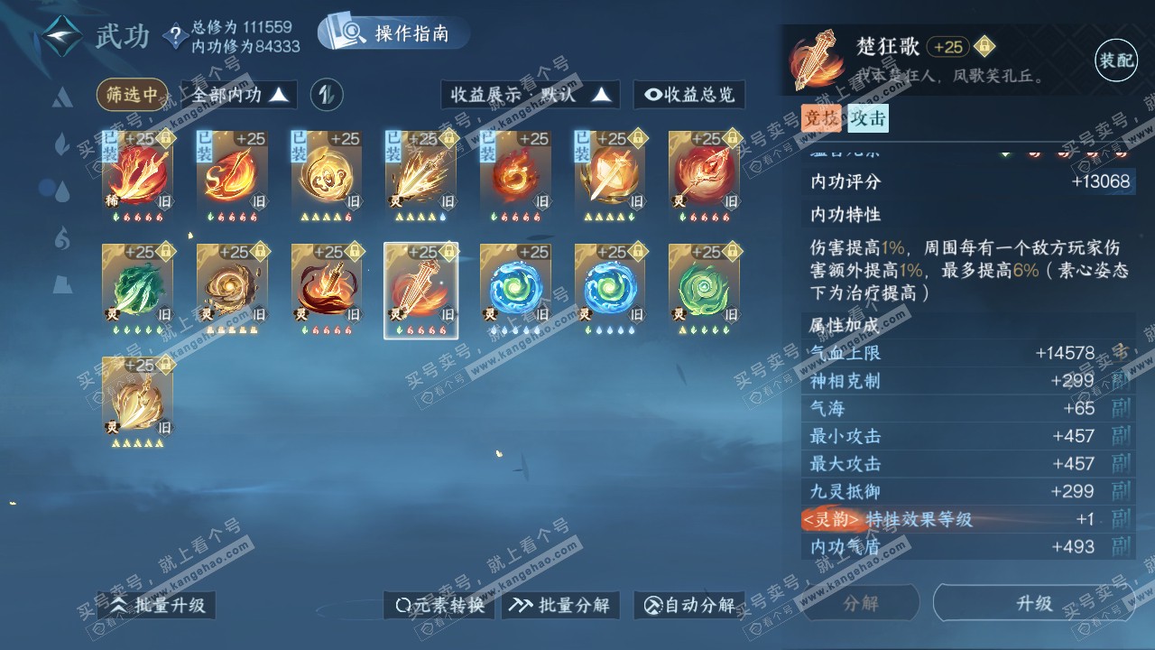 NSH321024逆水寒手游账号详情图41 NSH321024逆水寒手游账号详情图41