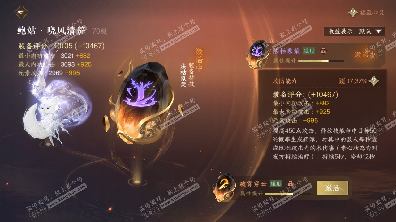 NSH321024逆水寒手游账号详情图46 NSH321024逆水寒手游账号详情图46