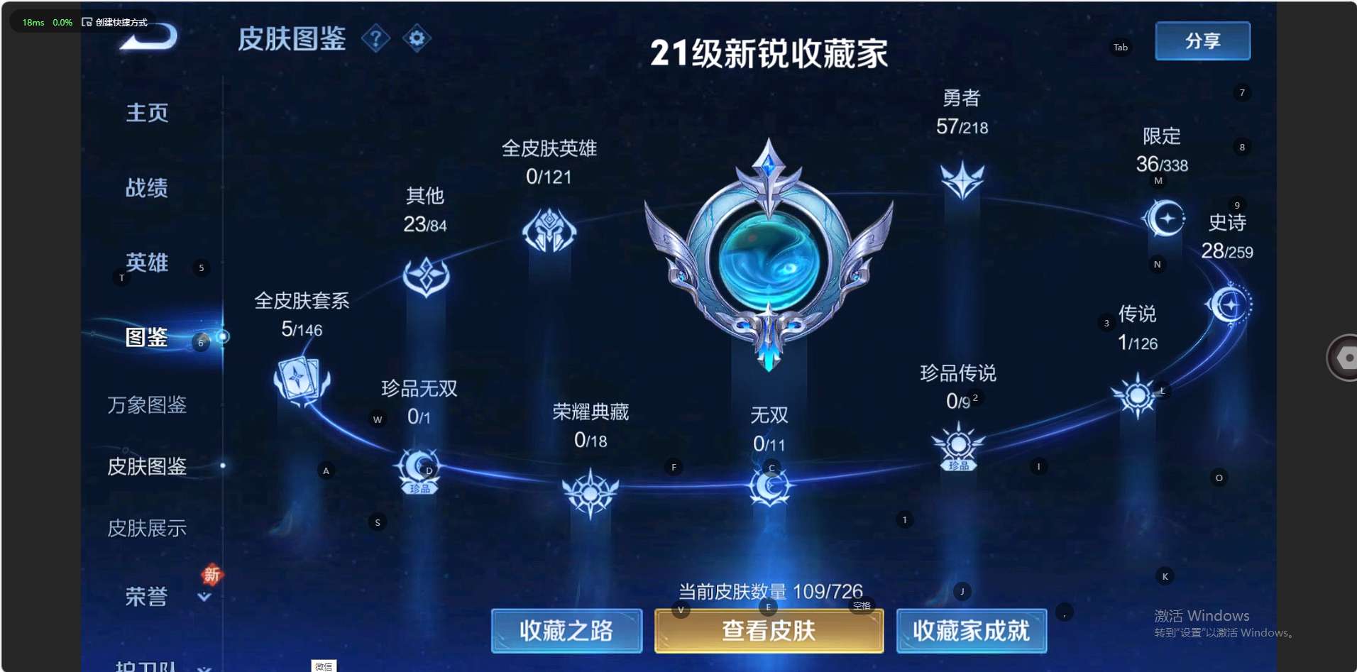 WZ3249715王者荣耀账号详情图6