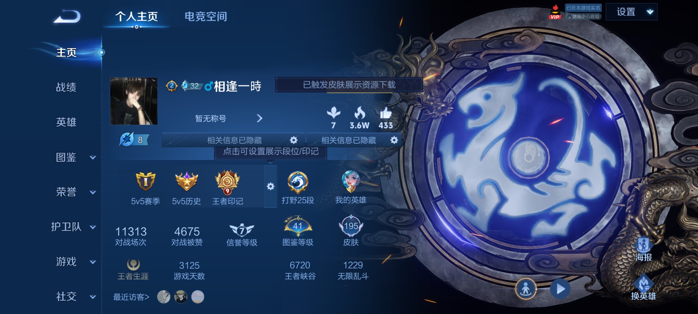WZ3249747王者荣耀账号详情图7 WZ3249747王者荣耀账号详情图7