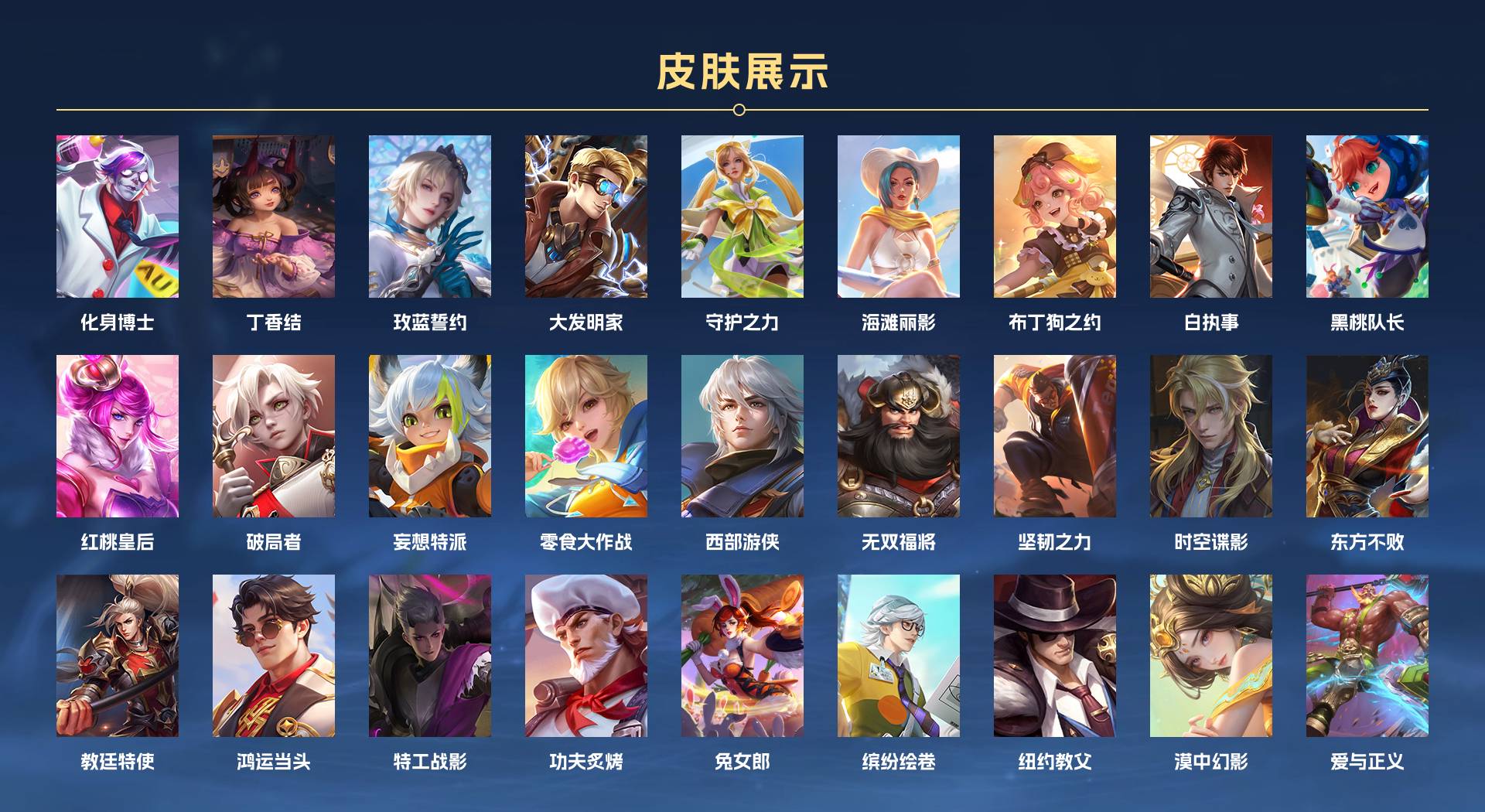 WZ3249747王者荣耀账号详情图4 WZ3249747王者荣耀账号详情图4