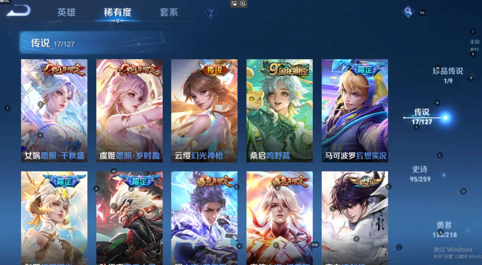 WZ3249750王者荣耀账号详情图14