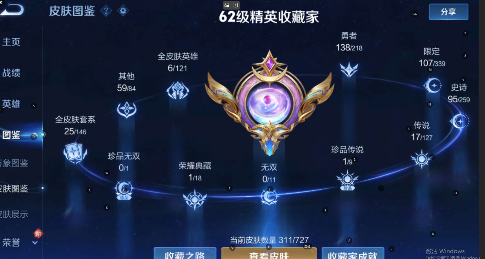 WZ3249750王者荣耀账号详情图13