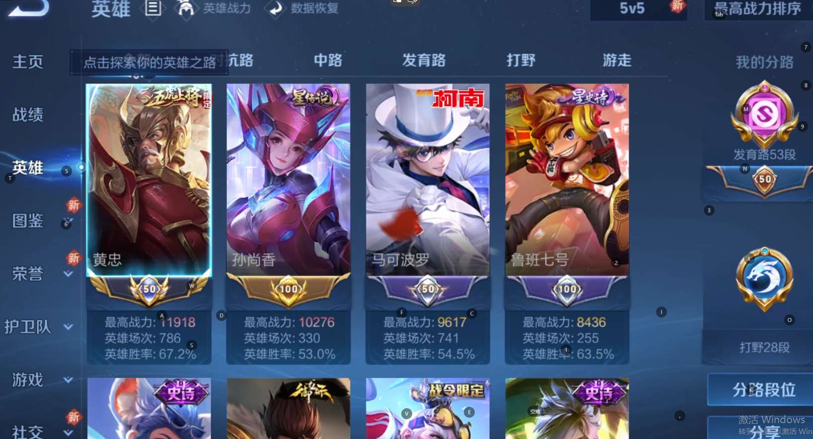 WZ3249750王者荣耀账号详情图12