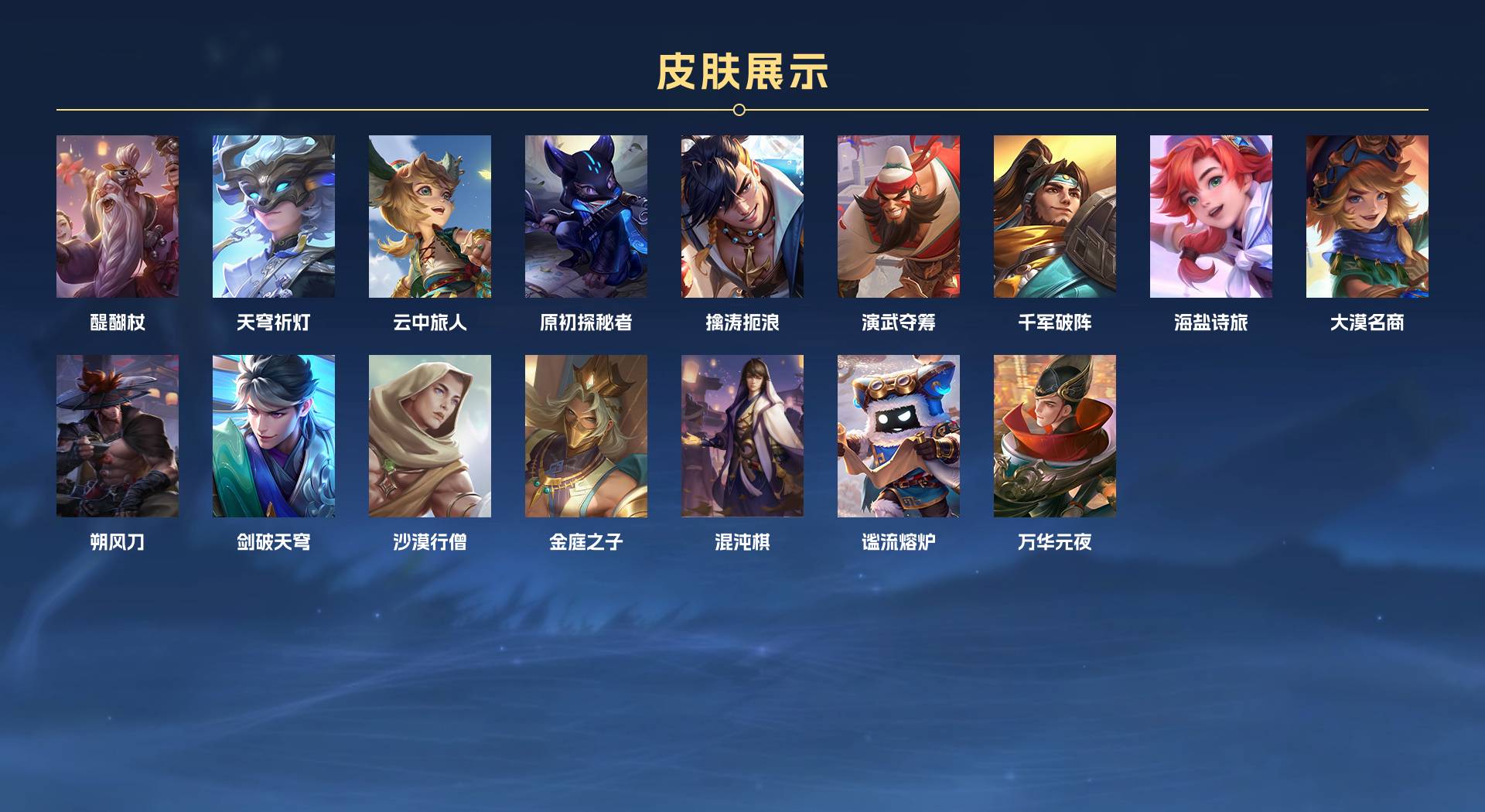 WZ3249750王者荣耀账号详情图10