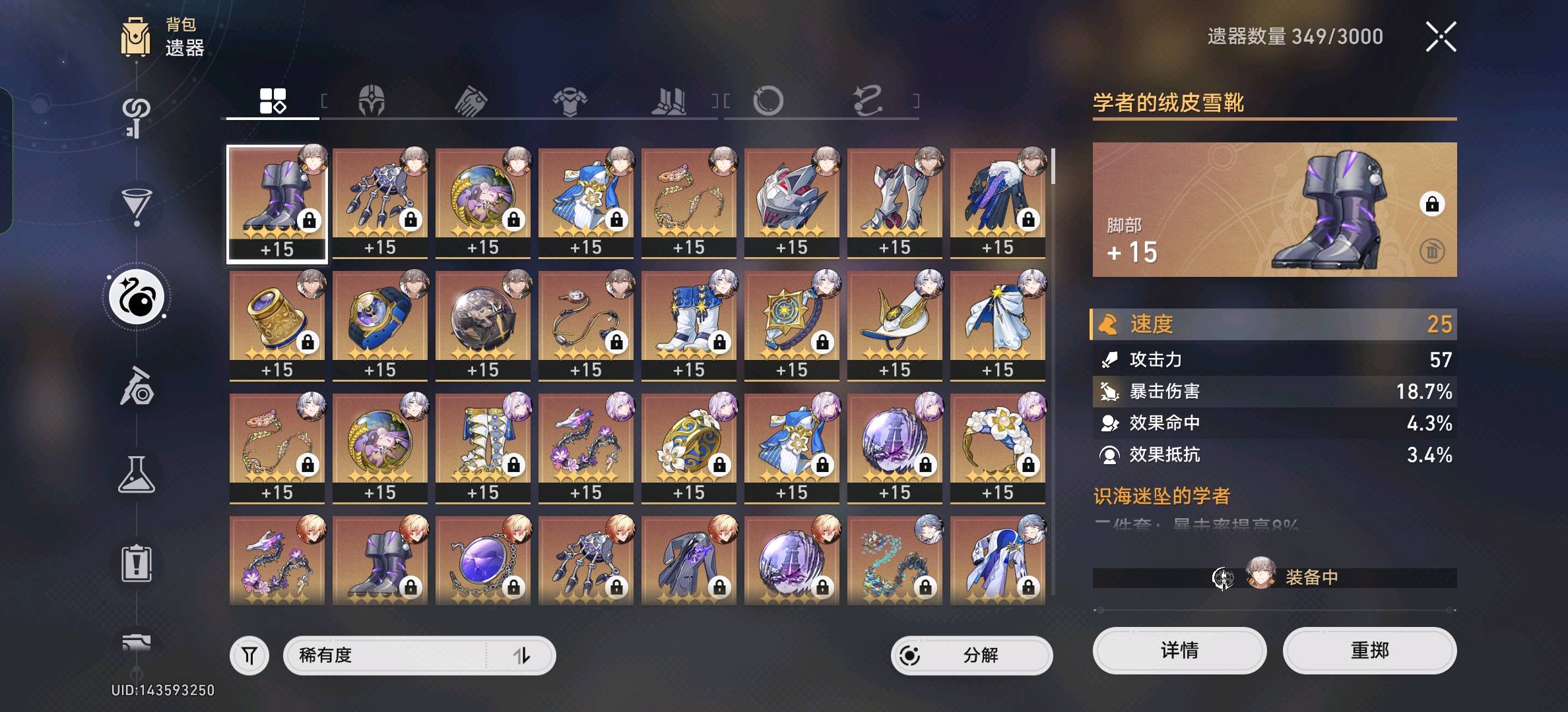 XQ30330星穹铁道账号详情图7