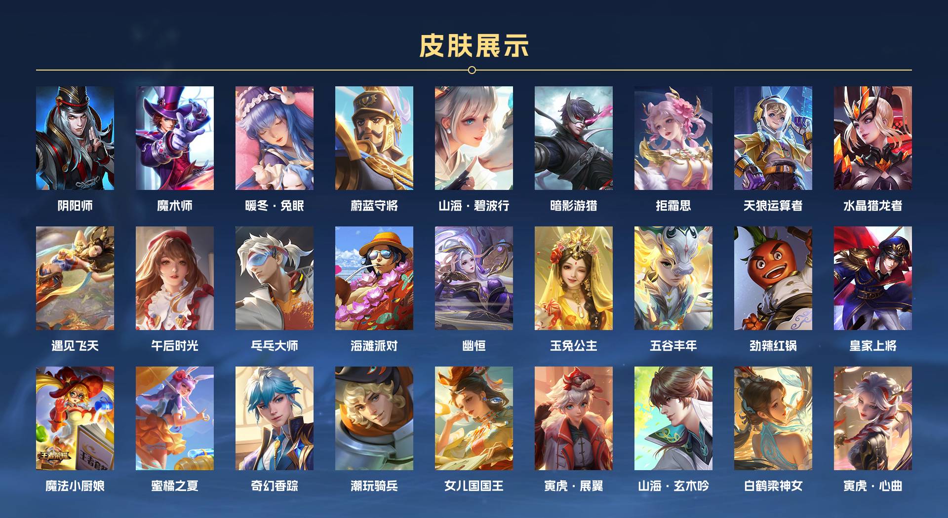 WZ3249832王者荣耀账号详情图5 WZ3249832王者荣耀账号详情图5