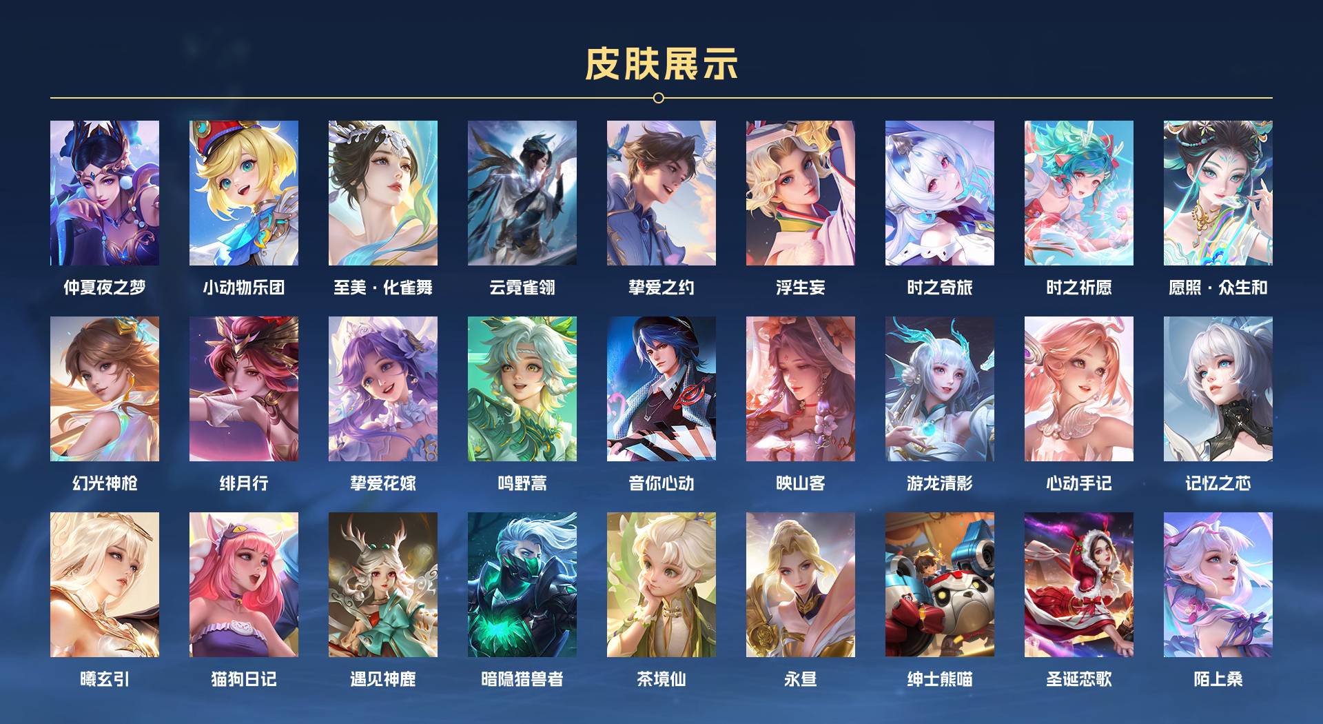 WZ3249832王者荣耀账号详情图2 WZ3249832王者荣耀账号详情图2
