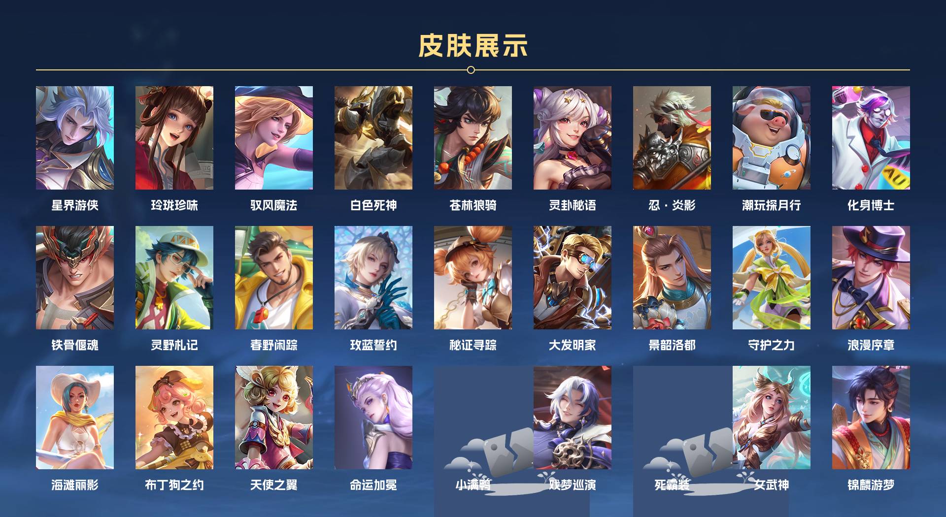 WZ3249832王者荣耀账号详情图6 WZ3249832王者荣耀账号详情图6