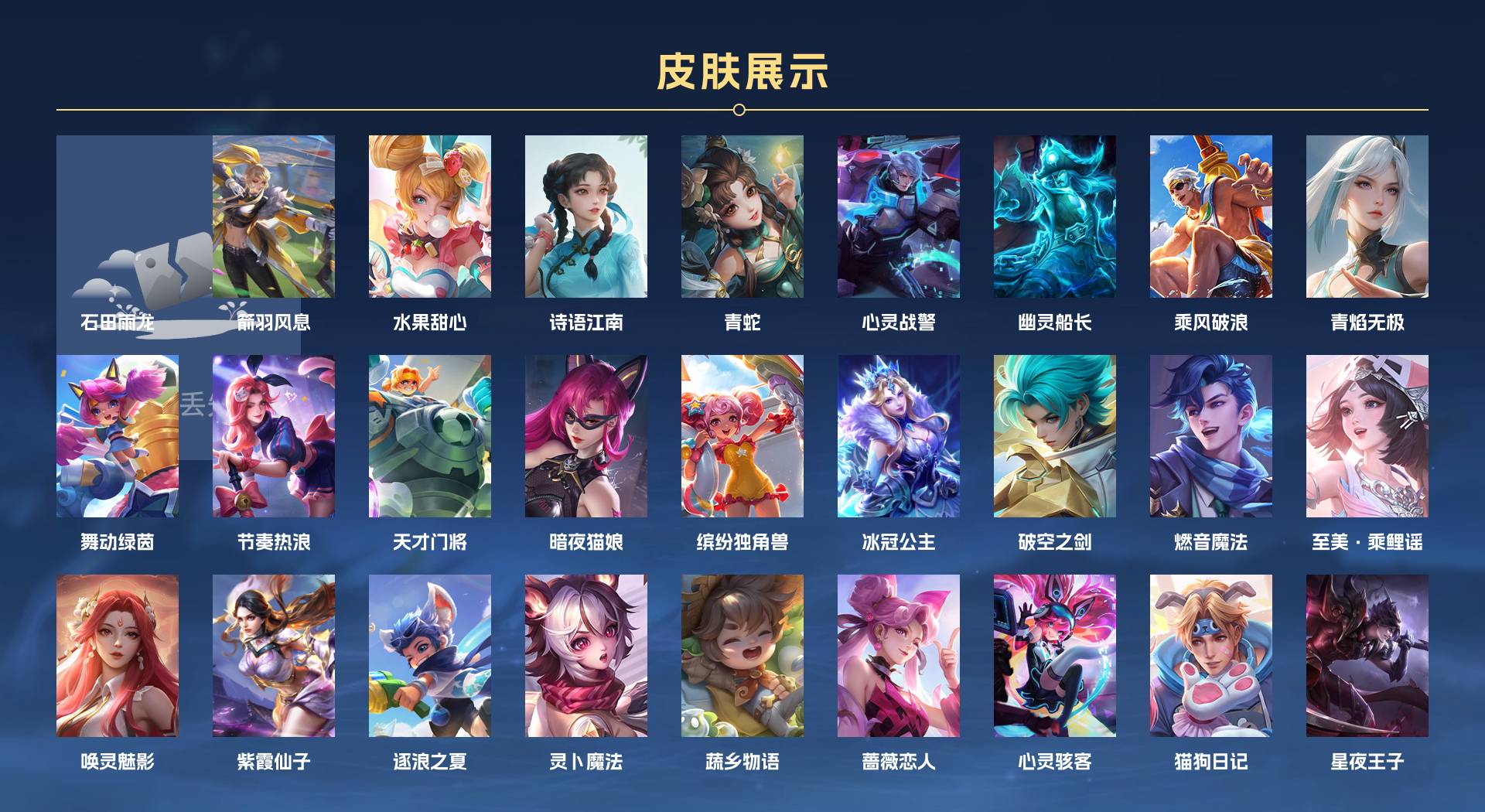 WZ3249832王者荣耀账号详情图3 WZ3249832王者荣耀账号详情图3