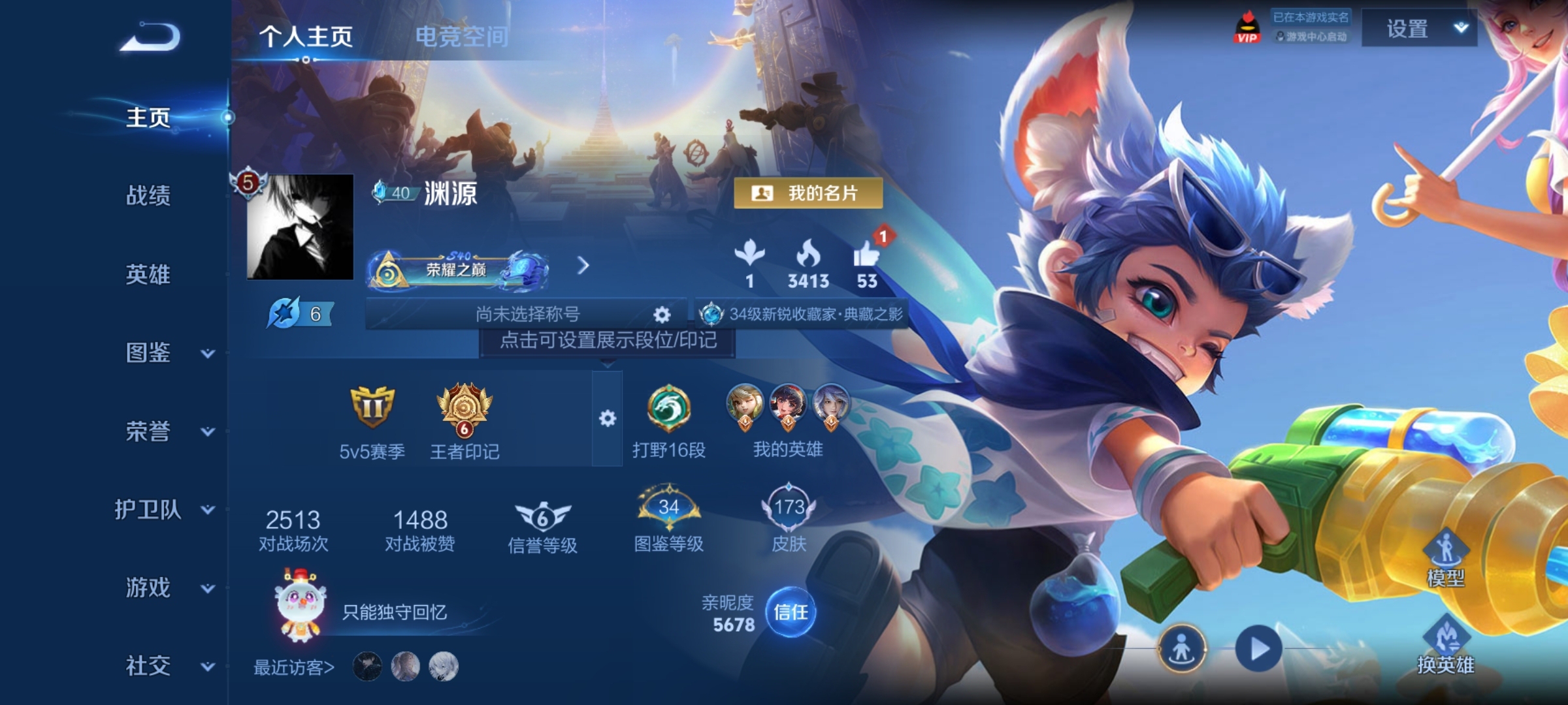 WZ3247995王者荣耀账号详情图6