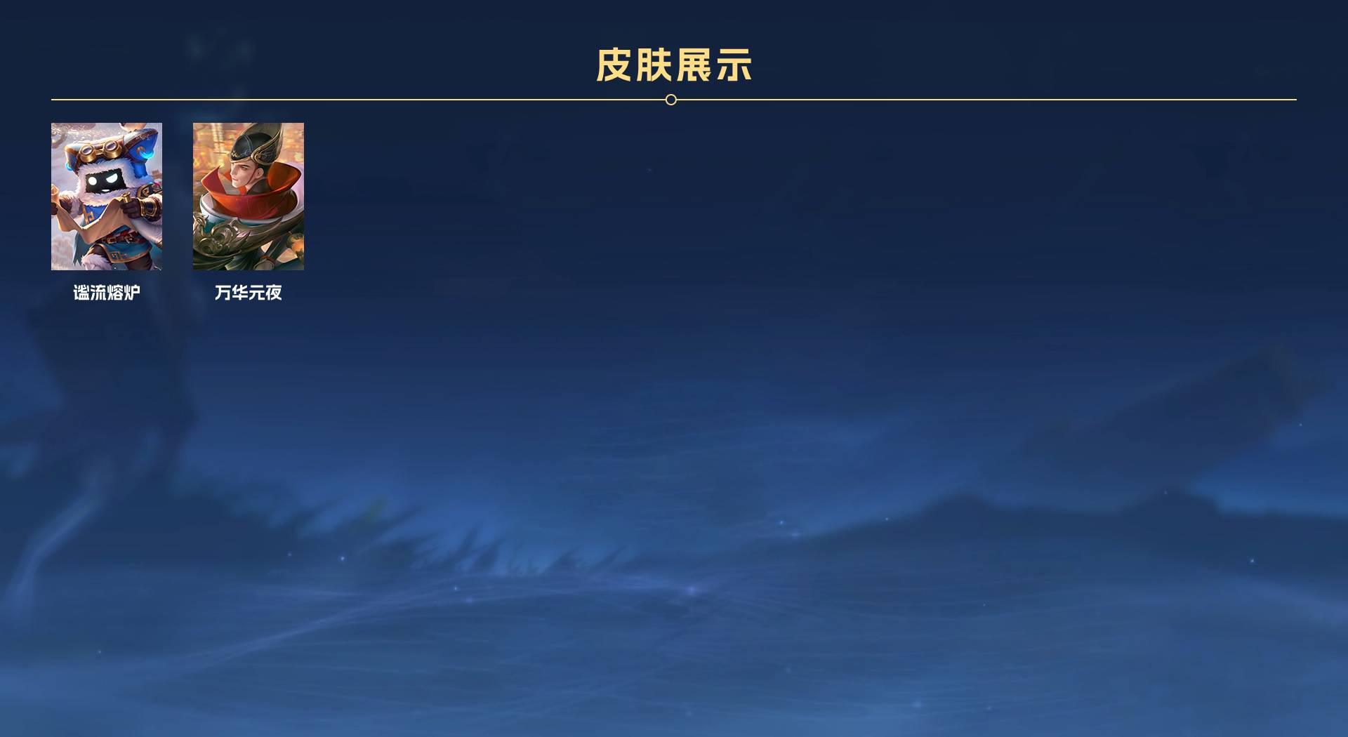 WZ3249832王者荣耀账号详情图10 WZ3249832王者荣耀账号详情图10