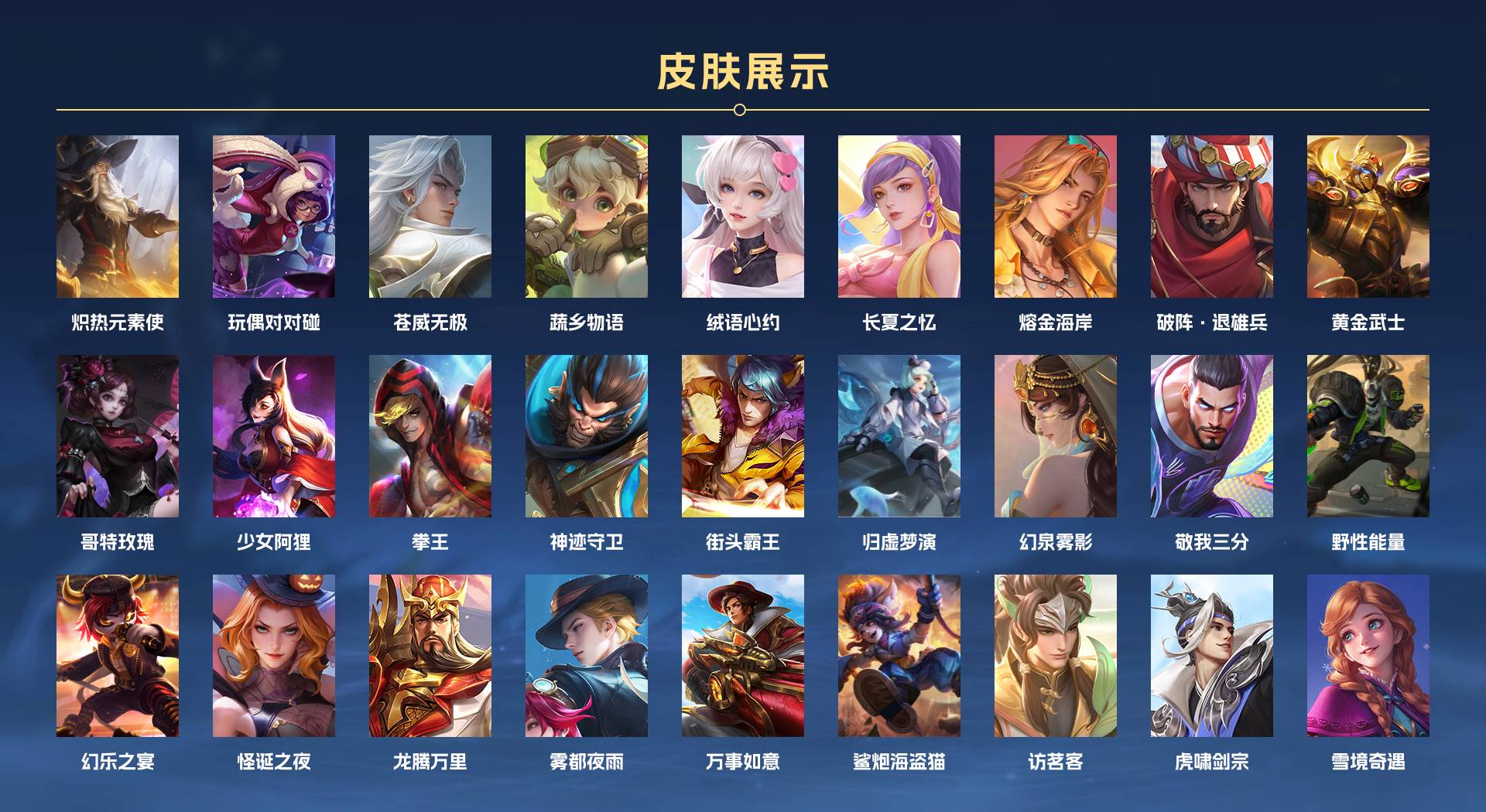 WZ3249832王者荣耀账号详情图8 WZ3249832王者荣耀账号详情图8