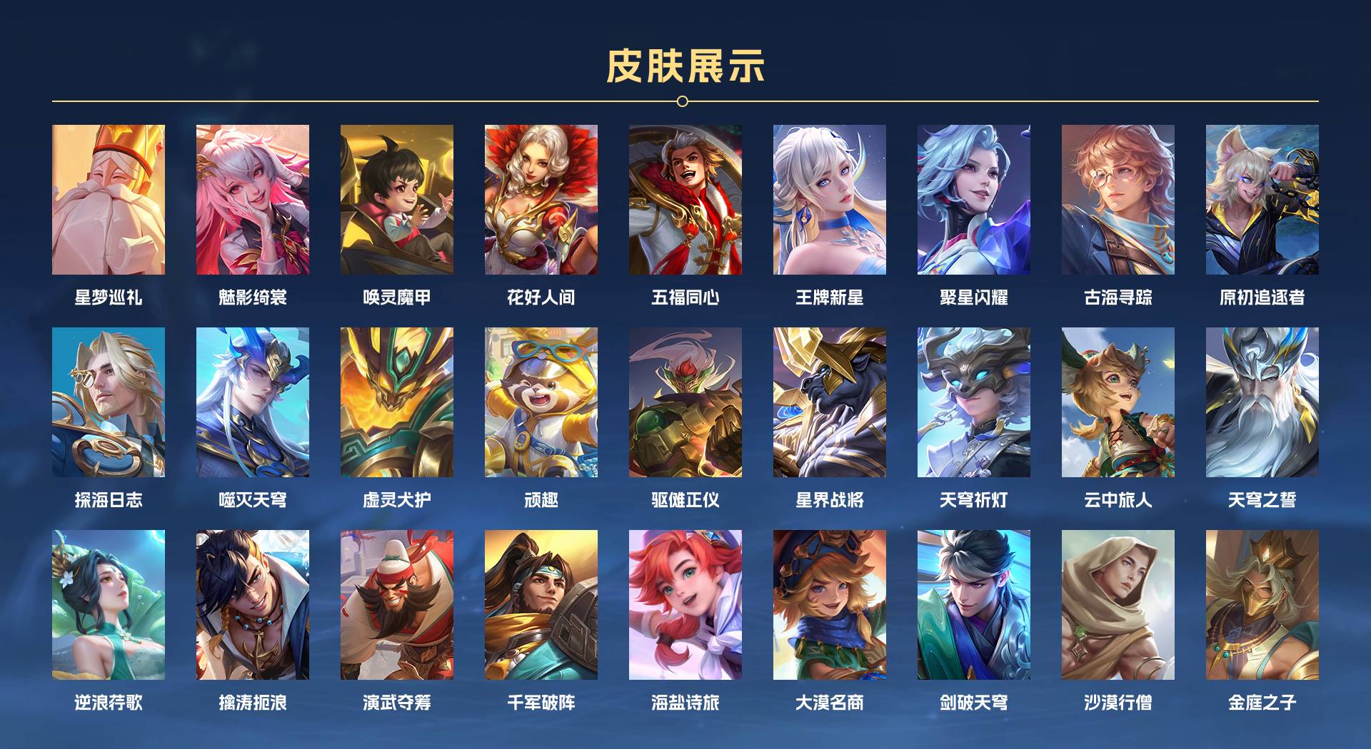 WZ3249832王者荣耀账号详情图9 WZ3249832王者荣耀账号详情图9
