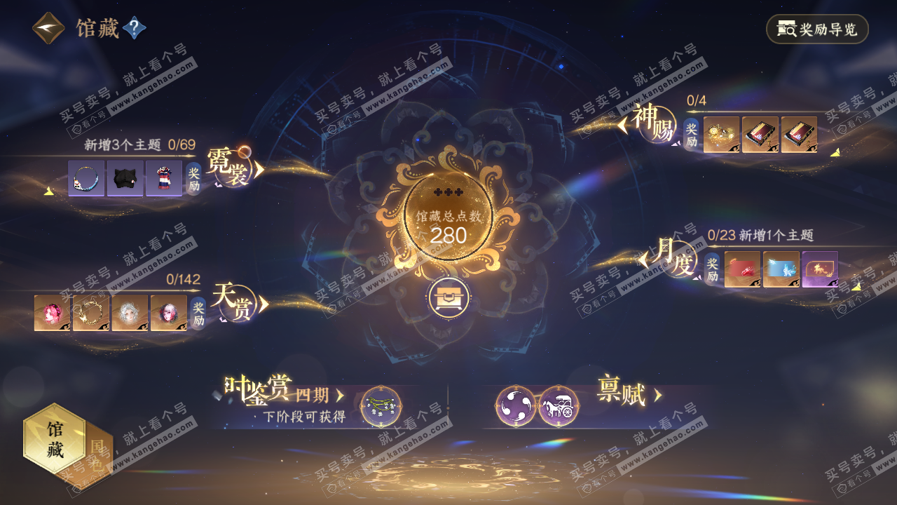 NSH321027逆水寒手游账号详情图6 NSH321027逆水寒手游账号详情图6