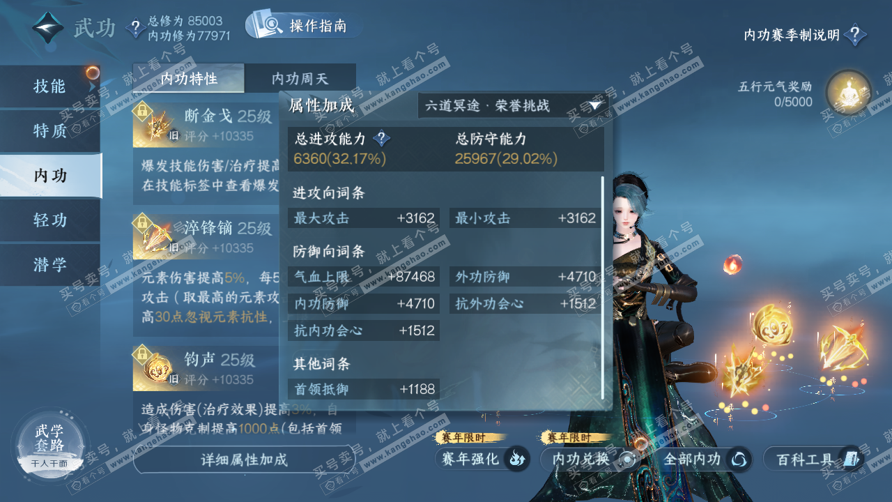 NSH321027逆水寒手游账号详情图10 NSH321027逆水寒手游账号详情图10