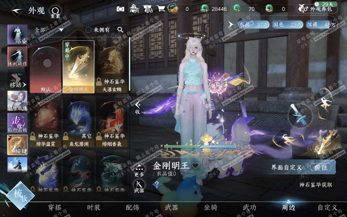 NSH321028逆水寒手游账号详情图30