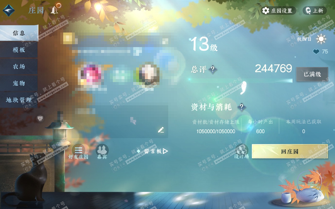 NSH321028逆水寒手游账号详情图57