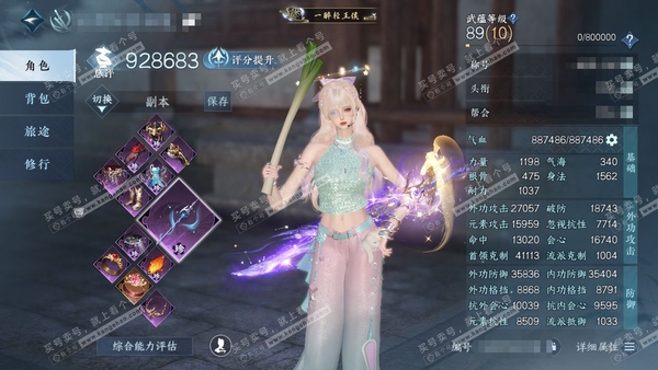 逆水寒手游账号踏北尘紫禁之巅官服紫禁之巅 女碎梦 评分92W 一醉轻王侯称号 已用59天赏+5转盘外观 37W衣品 23W国色 17个天霓染发详细请看图【转盘外观】曦光-仙瑶-霜华赋-旋悠光-微光【天赏发型】无双-璃光-喵...